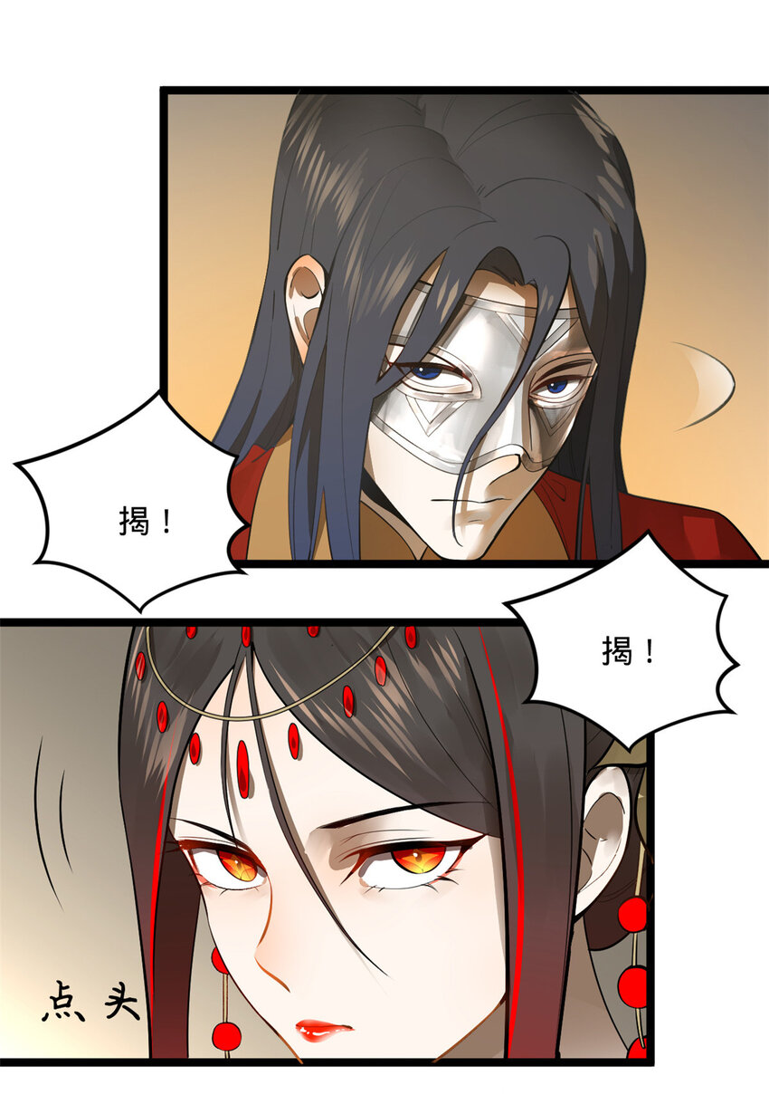 14 假的婚礼9