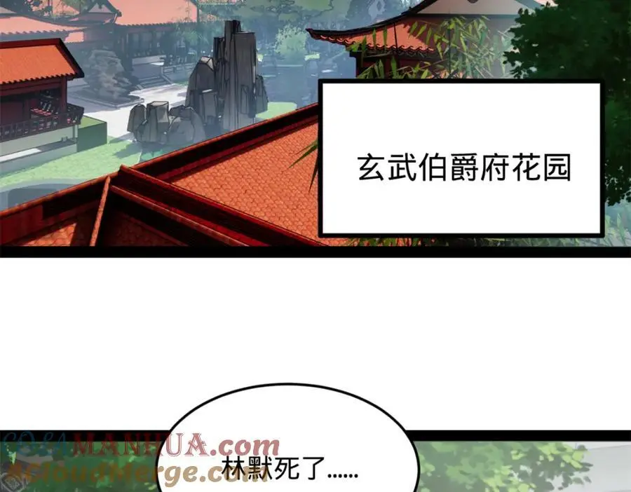 130 瓜分伯爵府！53