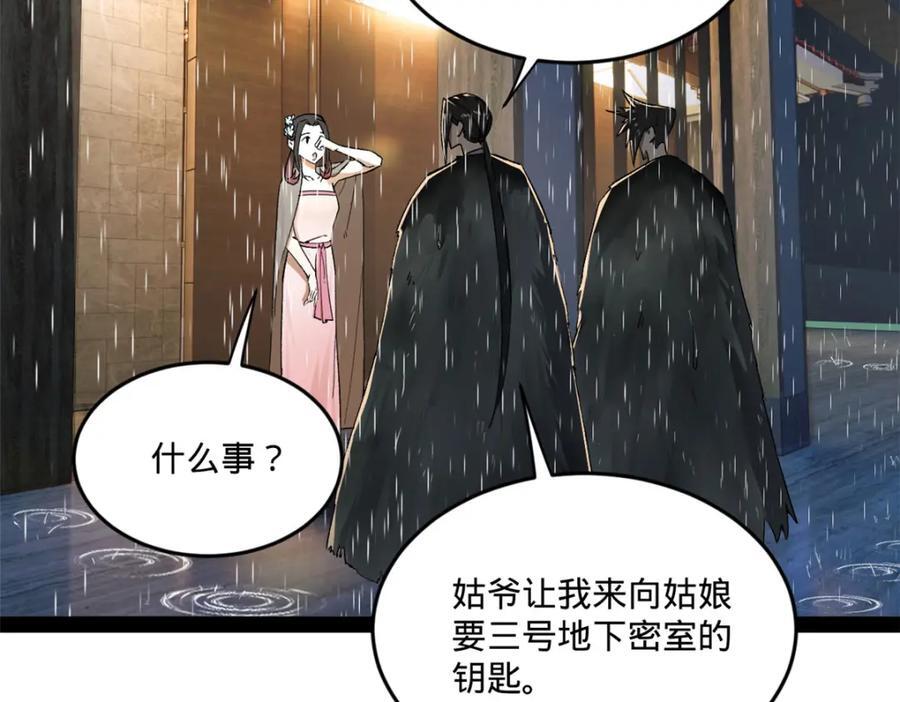 112 以毒攻毒119