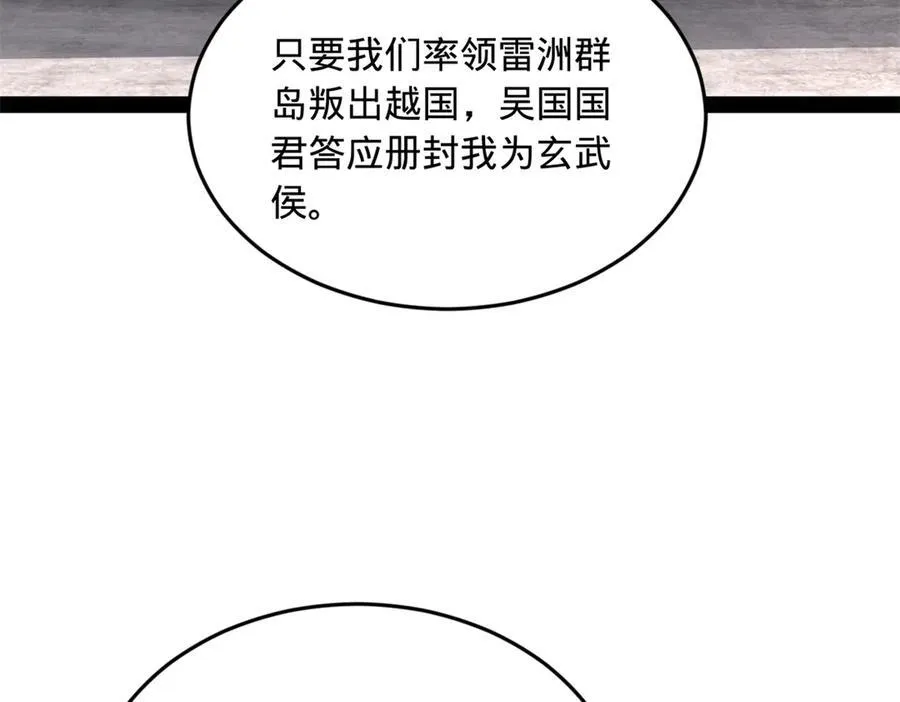 181 沈浪的快活生活！60