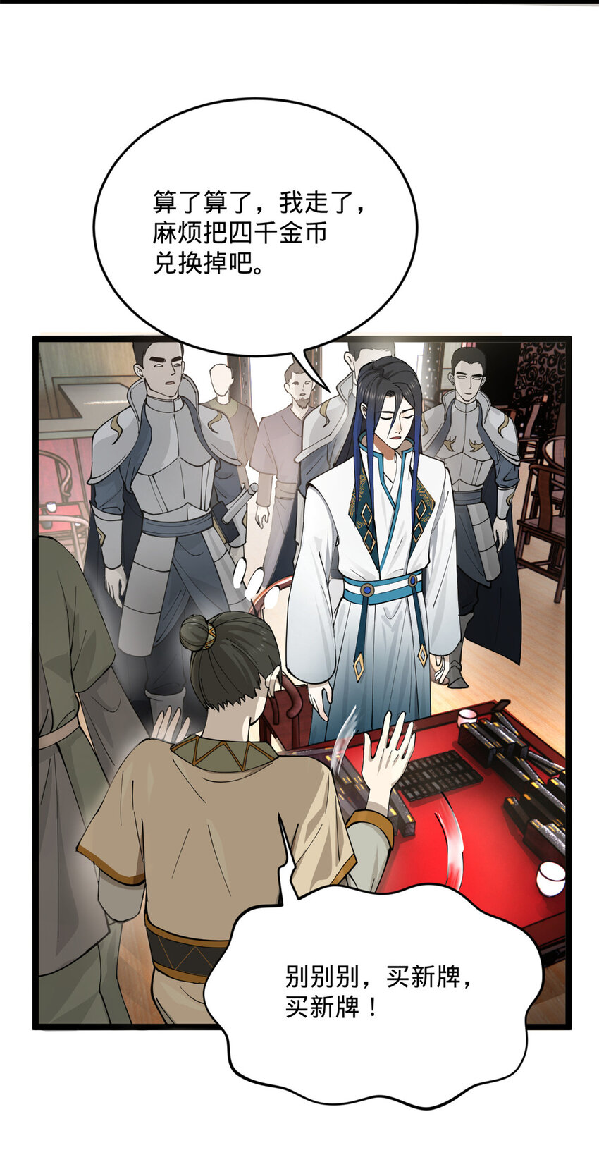 23 赢麻了14