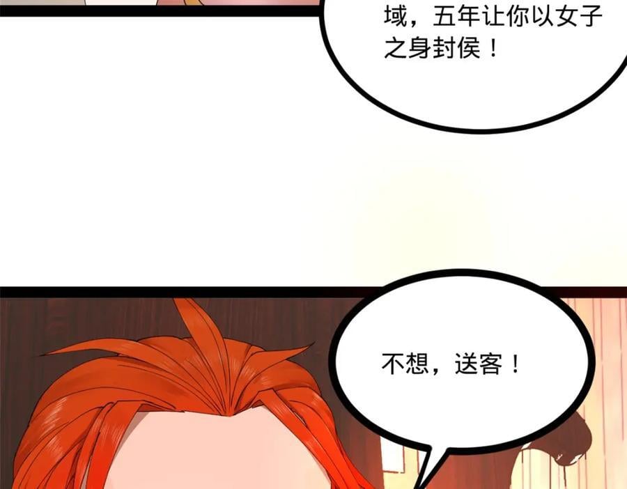 120 逆天仇妖儿！102