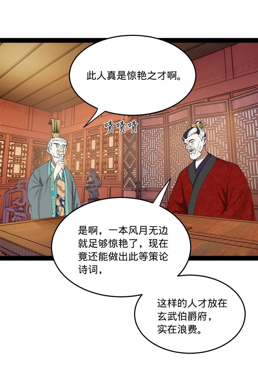 109 文试结果公布21