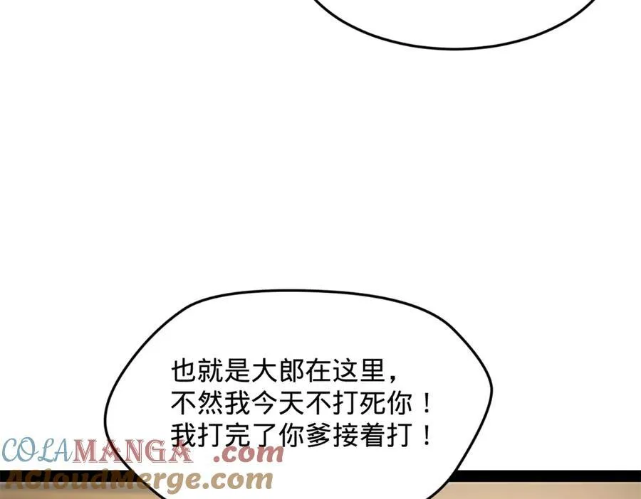 182 沈浪的梦想！117