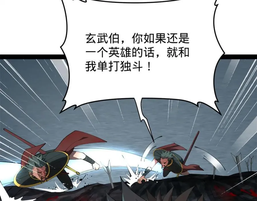 159 仇天危的末日！90