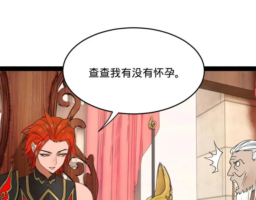 154 仇妖儿怀孕？！102
