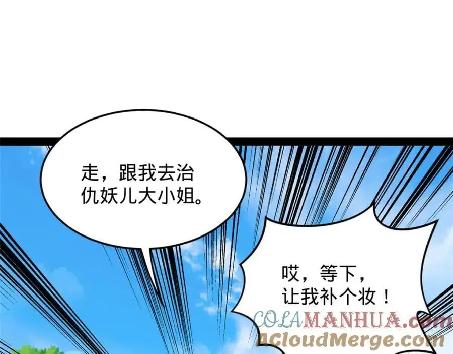 135 怒潮城诊救仇妖儿！60