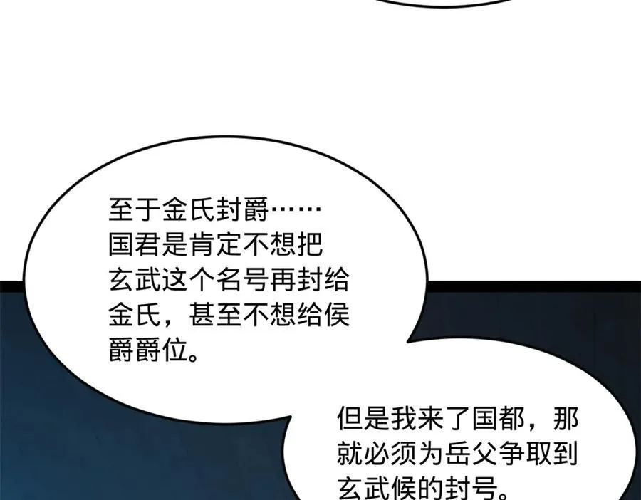 185 三公主宁焱26