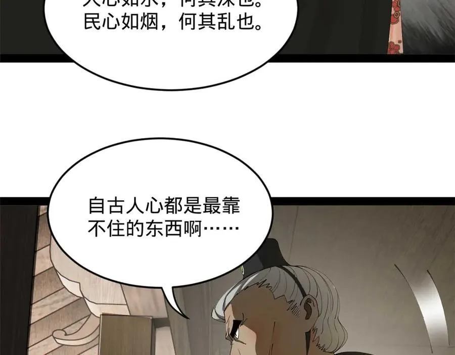 179 唐氏灭族88