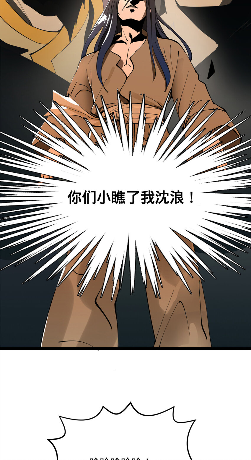 07 别小看浪爷12