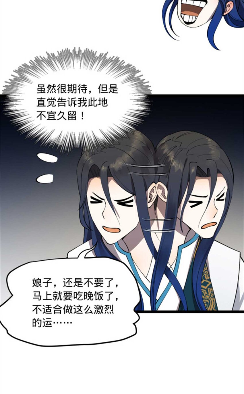 44 原始的碰撞9