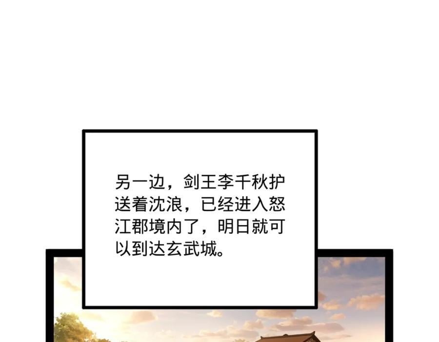 121 冤家路窄73
