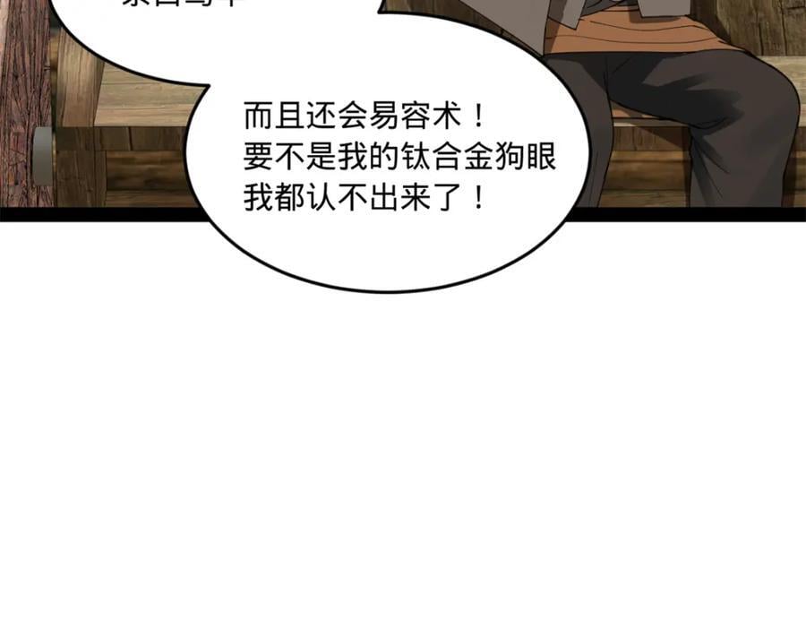118 传闻与真相7