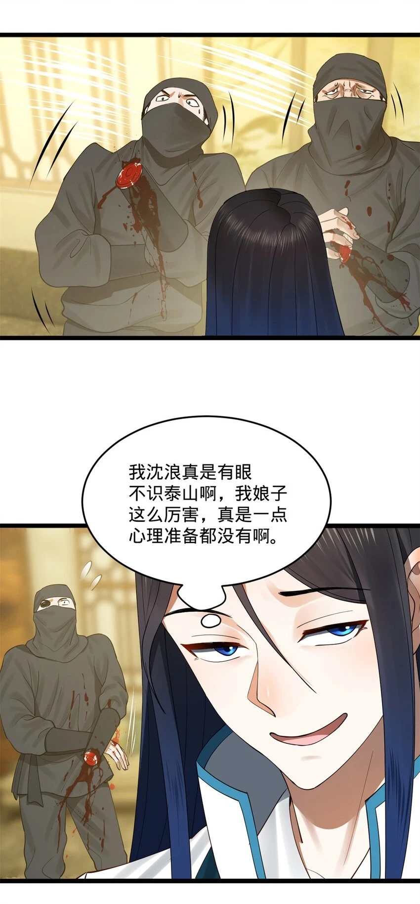 51 沈十三的决心9