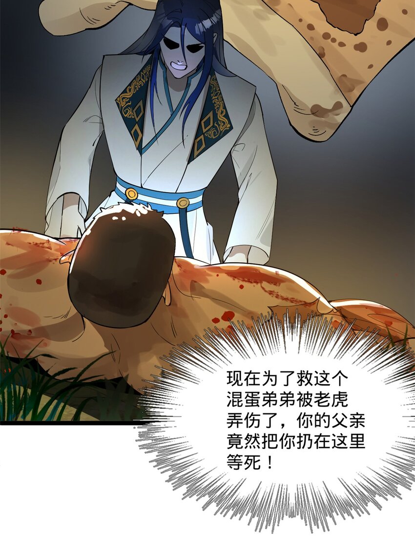 18 睚眦必报57