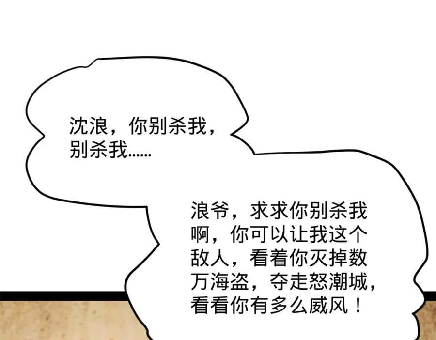 150 仇枭之死！62