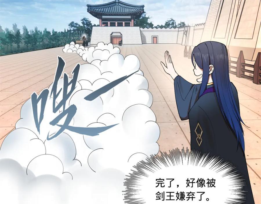 122 剑王竟然偷内裤！79