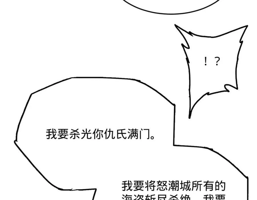150 仇枭之死！54