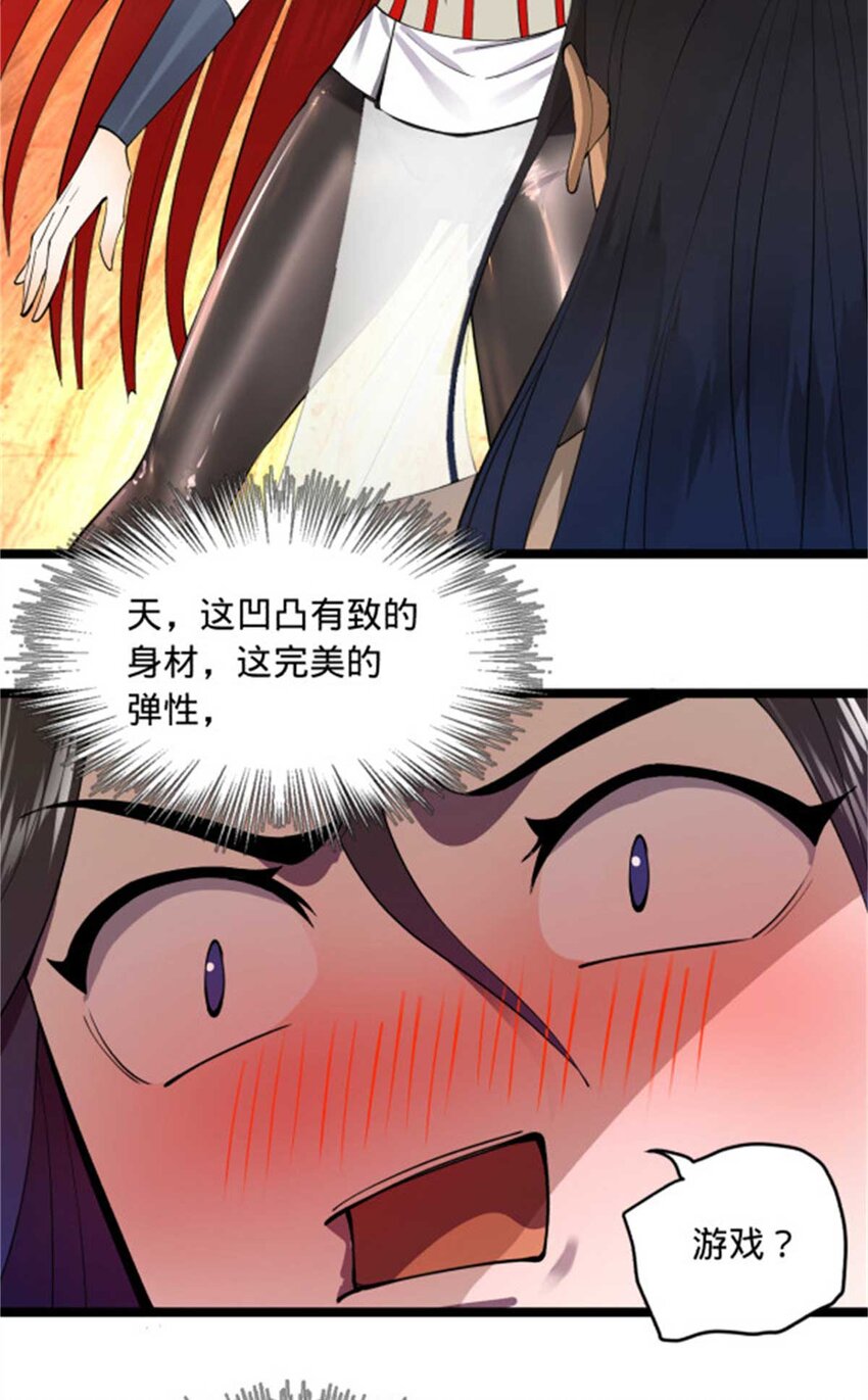44 原始的碰撞5