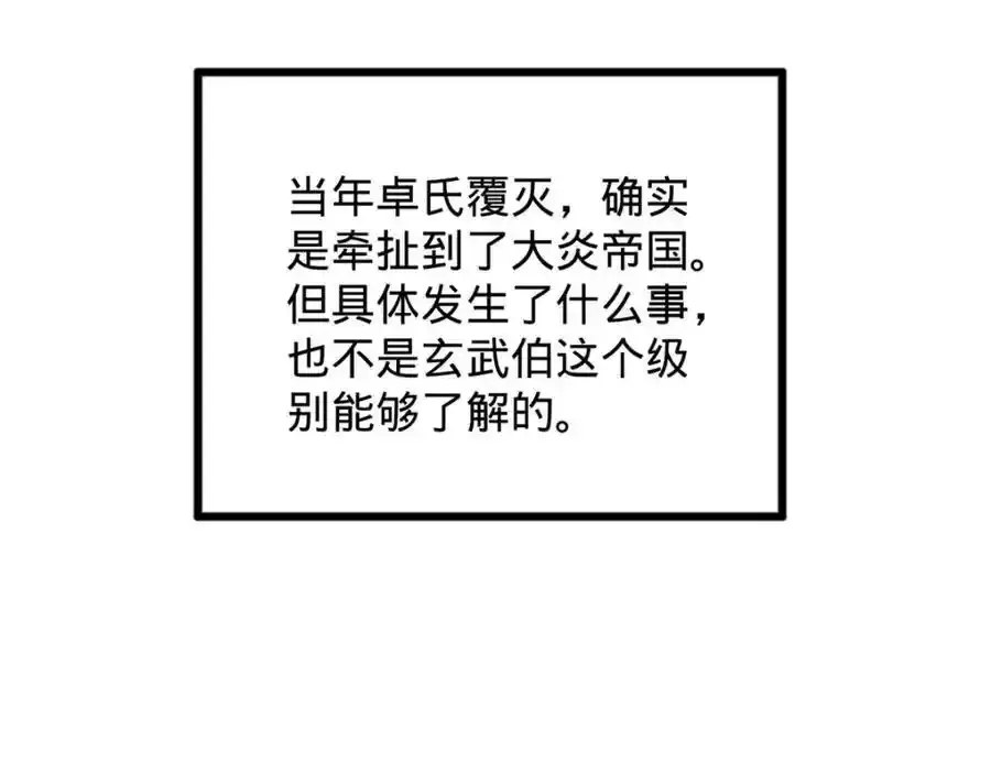 152 木兰上岛来过年！42