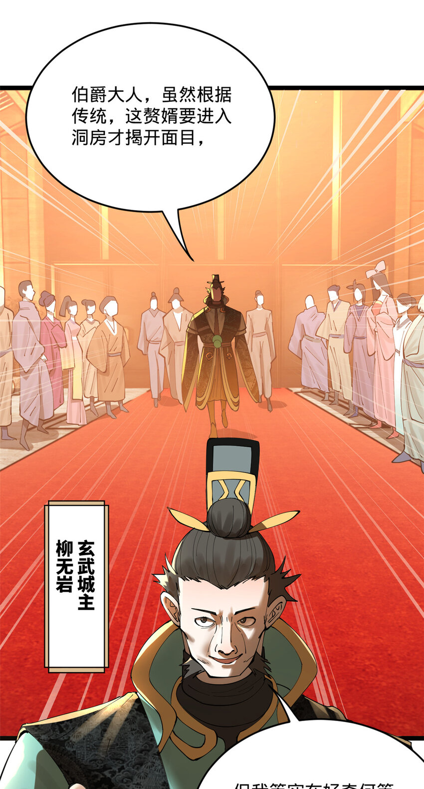 13 木兰大婚66