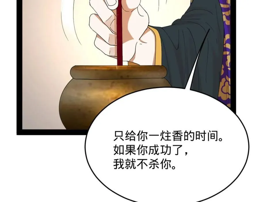 150 仇枭之死！76