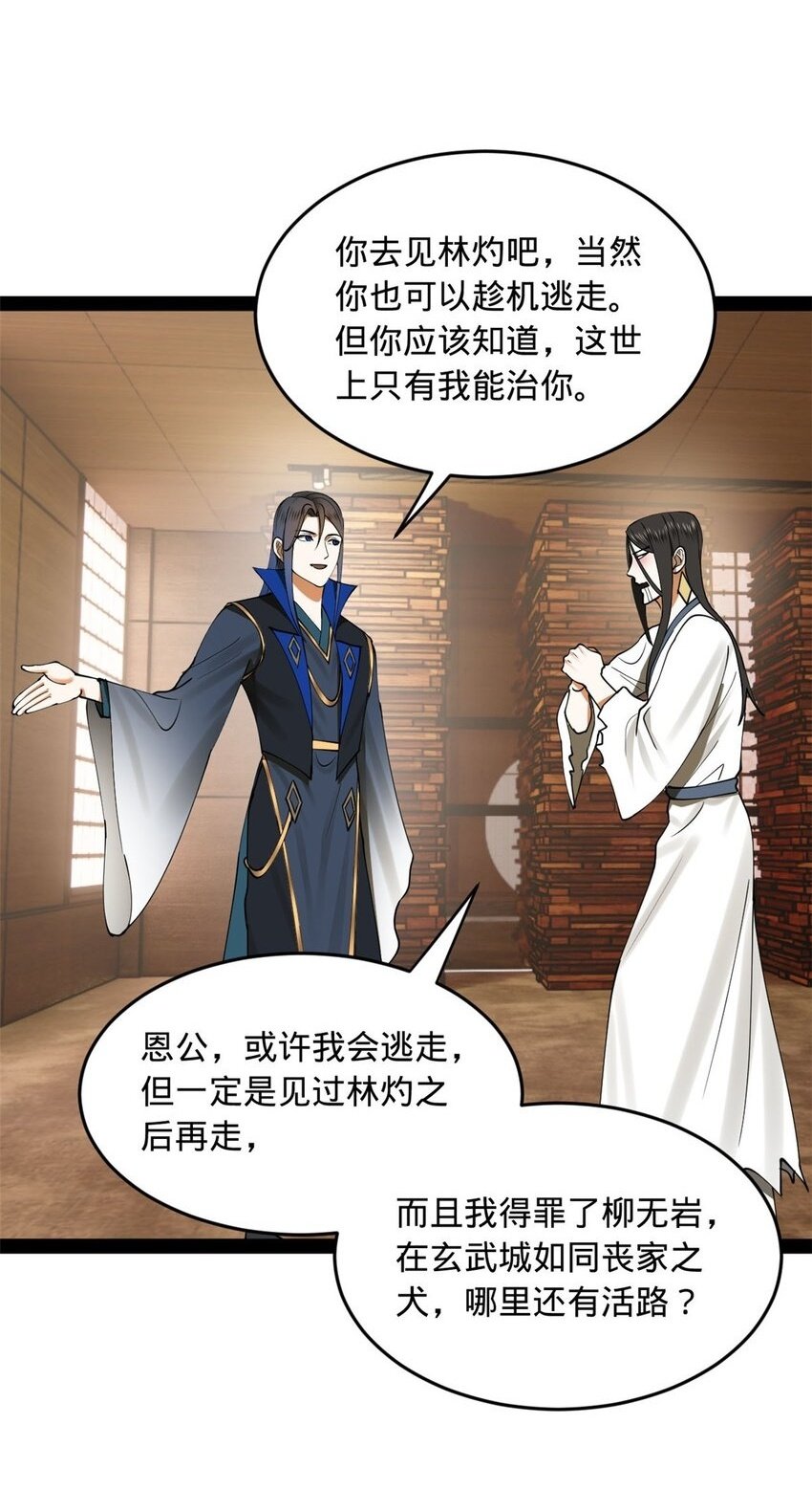 82 任务完成！1