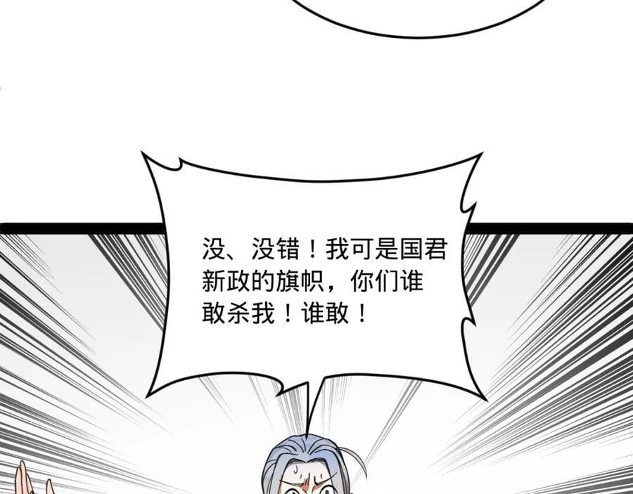 119 祝兰亭之死！98