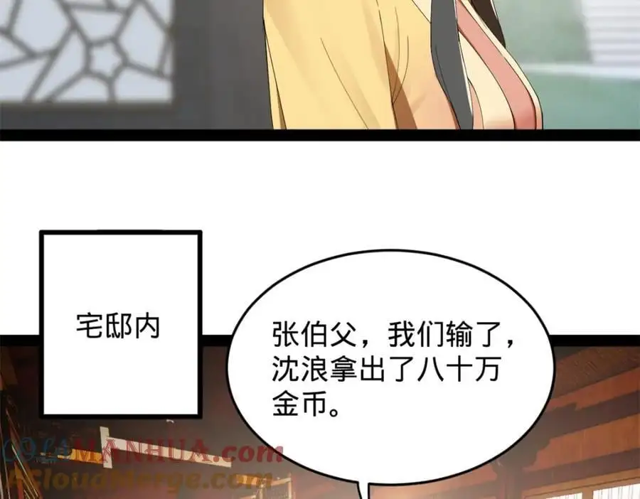 132 打脸全天下！80