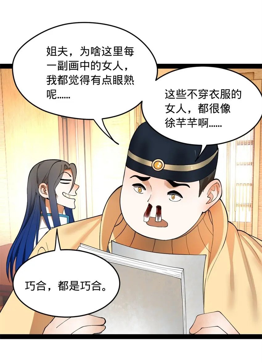 58 大神作家浪陵笑笑生5