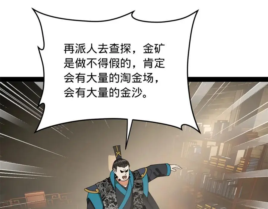 133 伯爵府扩军76