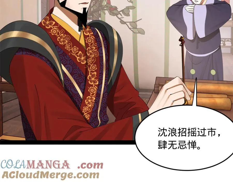 183 沈浪进国都！53