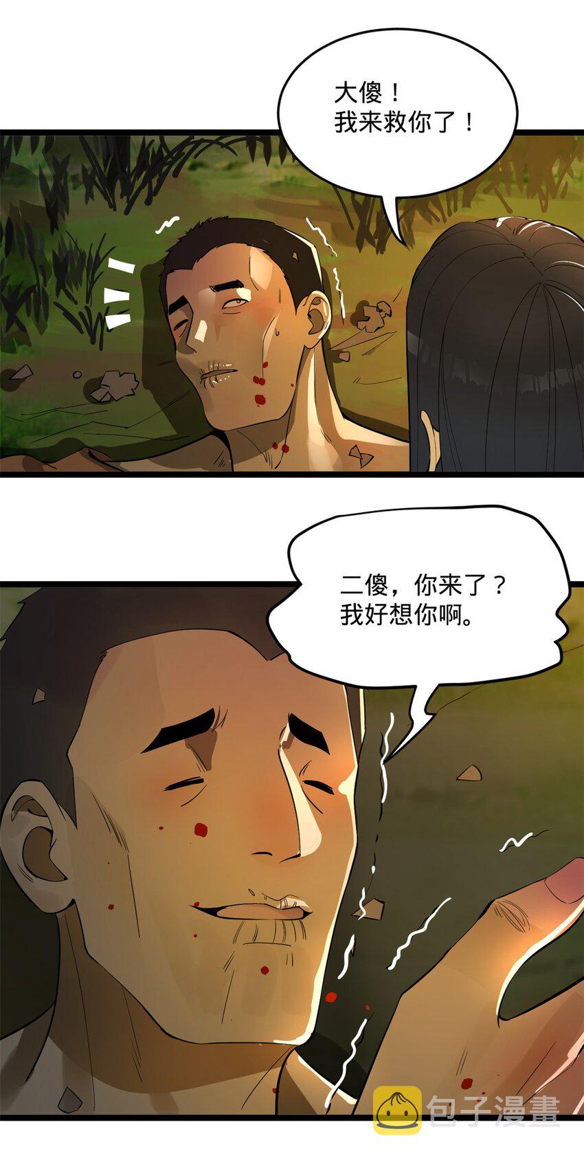 18 睚眦必报53