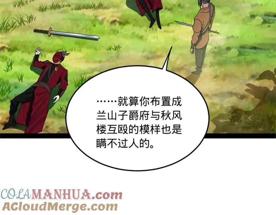 120 逆天仇妖儿！5