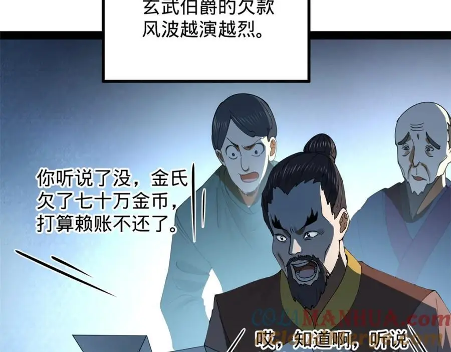 126 绝境见人心41