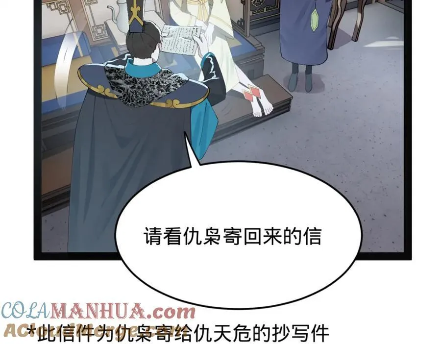 151 太子外室昭颜45