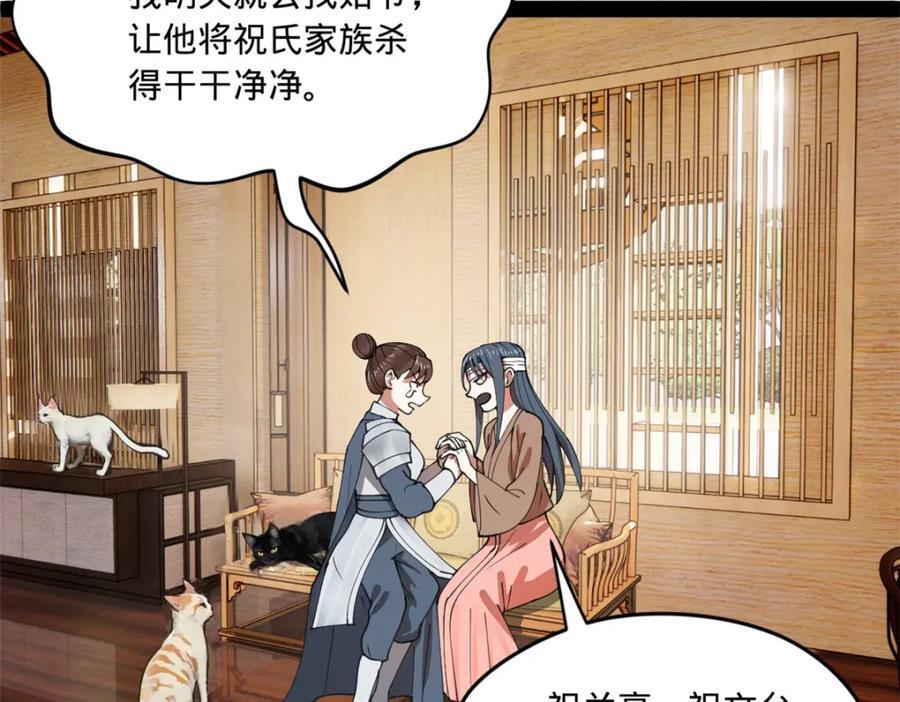 117 南海剑王58