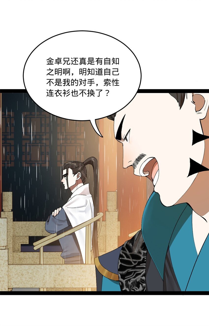 109 文试结果公布38