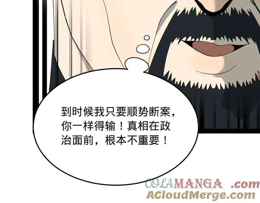 193 羌人点圣庙！100