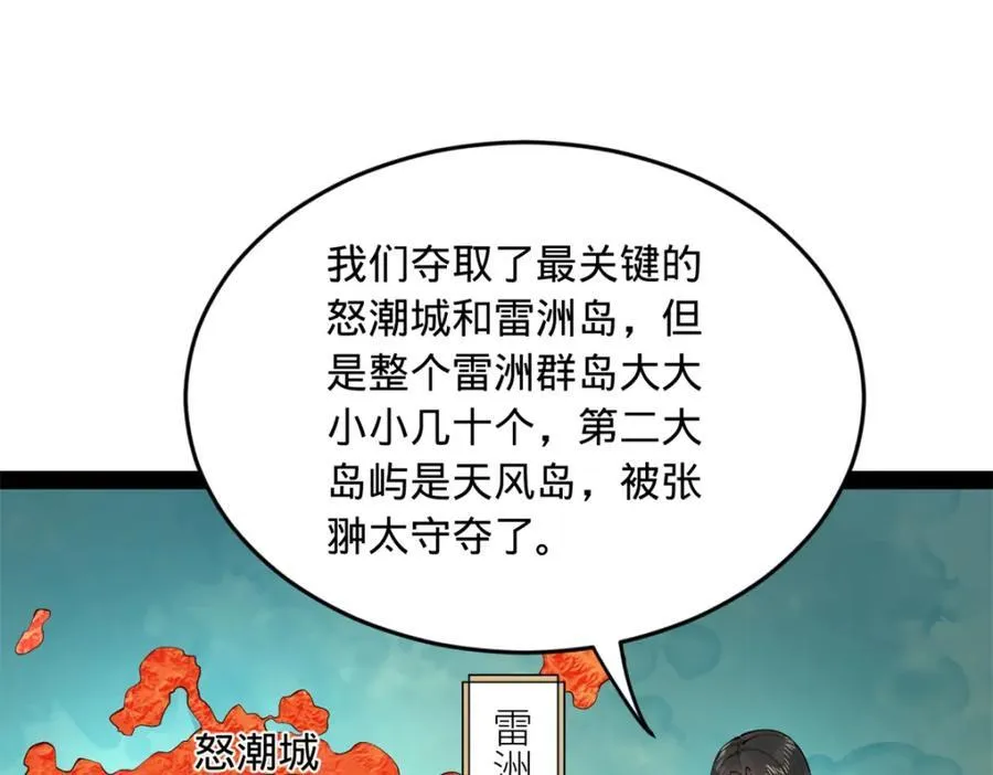 175 海上谈判4