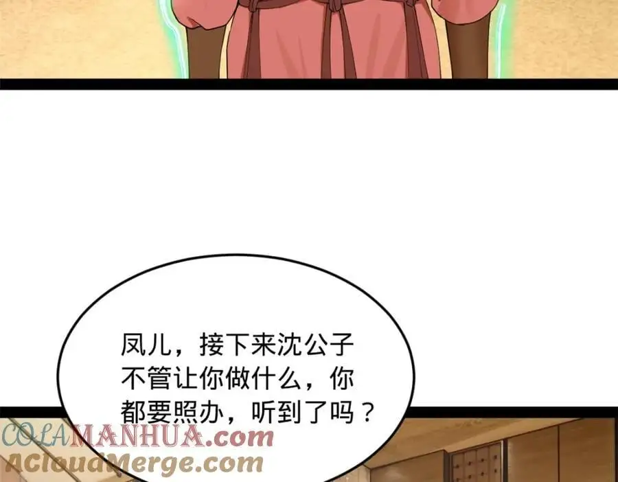 134 女装沈浪！53