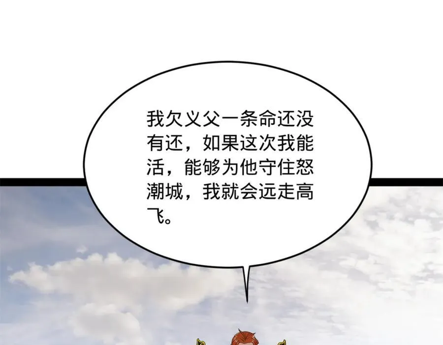 163 晋海伯最后的任务15