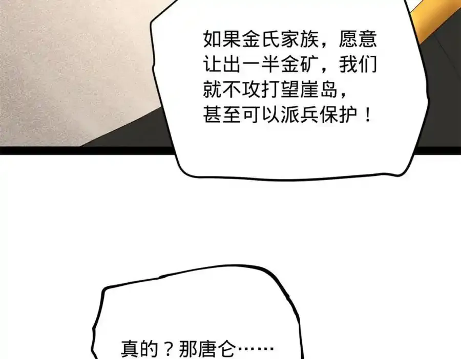 142 沈浪遍体鳞伤63
