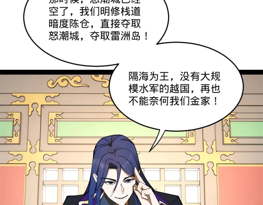 114 隔海计划106