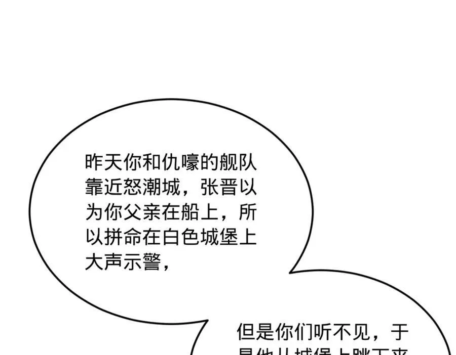175 海上谈判48