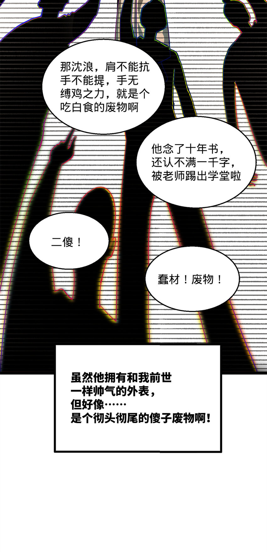 0102连更 说好吃软饭的，饭呢？35