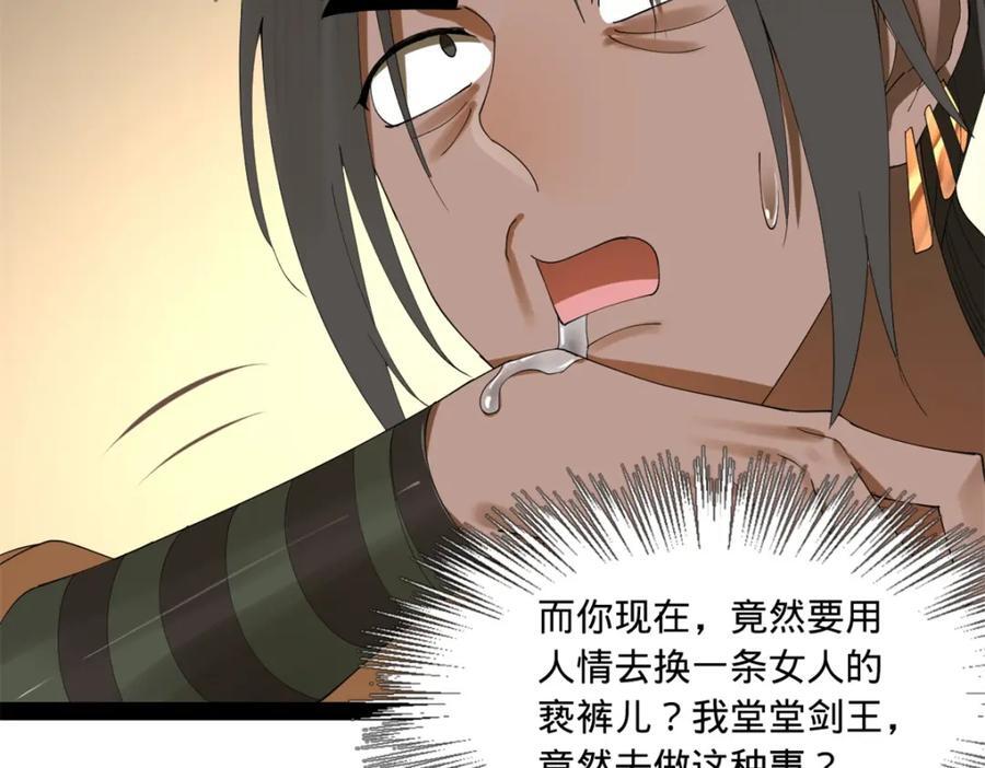 122 剑王竟然偷内裤！11