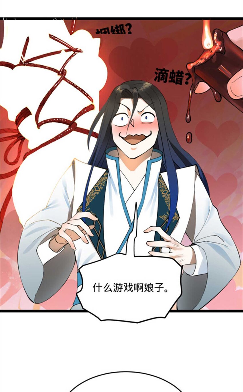 44 原始的碰撞7