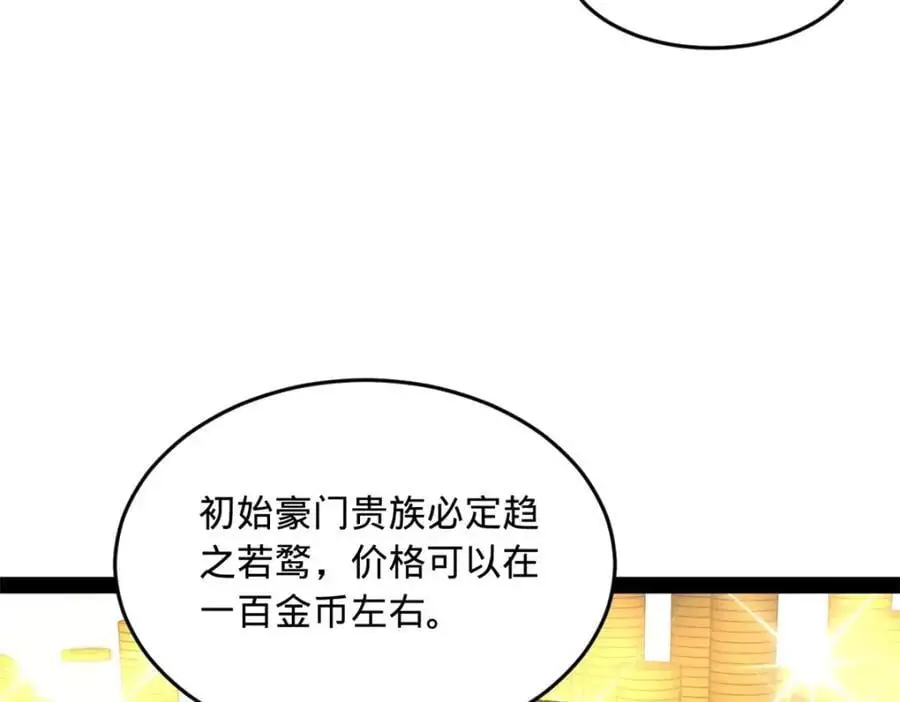 127 天道会62