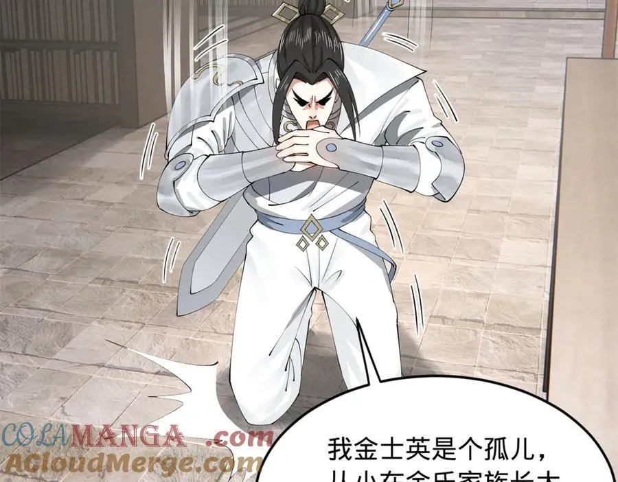 181 沈浪的快活生活！85
